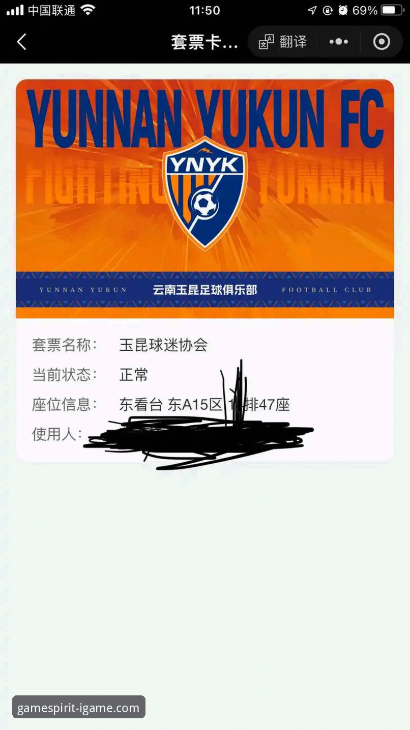 爱游戏安全吗常见问题 爱游戏平台观赛指南:云南玉昆3-3北京国安,一场永不放弃的战术革新之旅