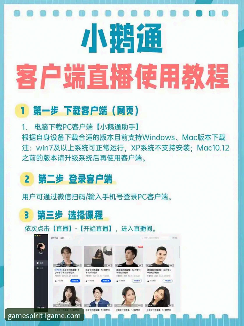 爱游戏赛事直播使用技巧 爱游戏赛事直播实用技巧:老用户亲测有效的观赛指南