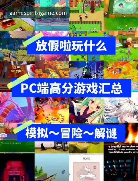 爱游戏电脑版下载功能详解 爱游戏电脑版与网页版全面对比:哪个更适合你的游戏需求?