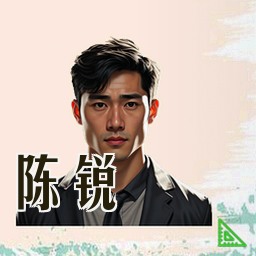 陈锐