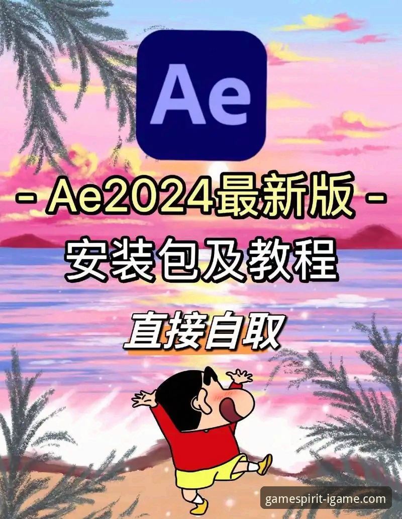 资深玩家亲测：爱游戏安装教程安装失败？五个创新解法让问题迎刃而解